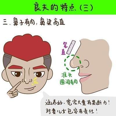 面相最有福气的3种人有哪些特征知吗