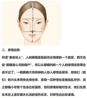 面相看哪些部位越红润运势越好  天生的好命