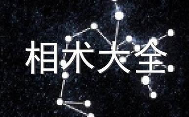 预示将来财运昌隆的发财手相有什么特点
