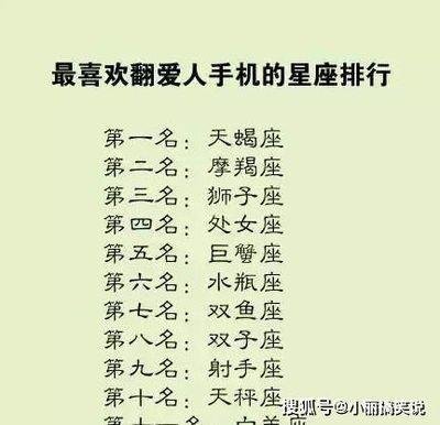 领导最喜欢的星座 领导喜欢哪个星座的人 领导最喜欢的星座 领导喜欢哪个星座的人