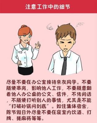 领导的办公室需要注意什么禁忌必须要看