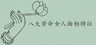 面相看山根低陷的女人的命运吉凶 女人山根低好吗 面相看山根低陷的女人的命运吉凶 女人山根低好吗