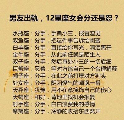 频繁换男友的星座 经常换男友的星座