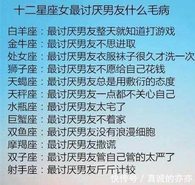 频繁换男友的星座 经常换男友的星座