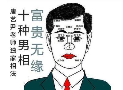 面相看男人值得托付吗 无责任心的男人面相