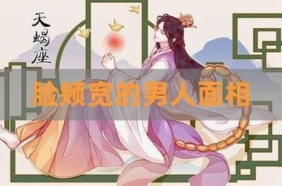 额头窄脸宽什么面相 额头比较窄面相