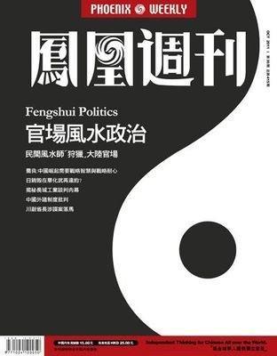 风水专家徐韶杉教你一套快速有效看风水