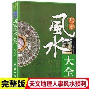 风水学中房屋布局时应注意哪些忌讳知道吗