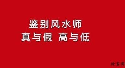 风水师如何看风水(风水师会不会用风水害人)