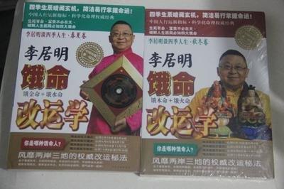 饿火命是什么意思(饿火命饿水命是什么意思)