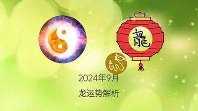 马礼华十二生肖2025年桃花运程