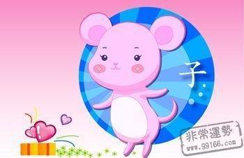 鼠跟什么属相配 属鼠人与什么生肖配对好