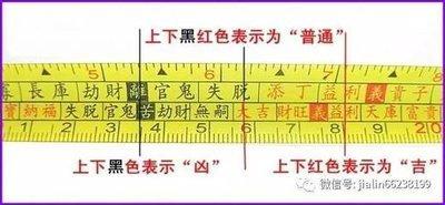 鲁班尺的有效使用方法鲁班尺的使用方法