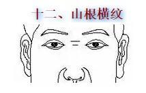 鼻梁横纹代表什么分析鼻梁横纹面相