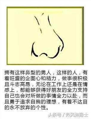 鼻梁骨塌面相分析 鼻梁塌的人命运好吗