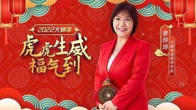 麦玲玲2025蛇年运程,麦玲玲2025年生肖运程