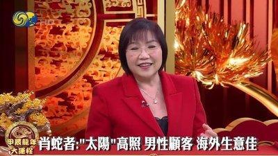 麦玲玲属蛇人2025年运程,蛇年2025年运程蛇