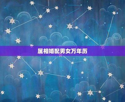 龙与猴属相婚配可以吗 结婚会遇到什么问题