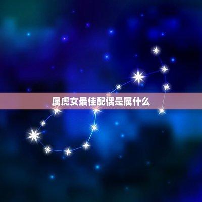 蛇年出生的人婚姻好不好呢 与什么生肖最配