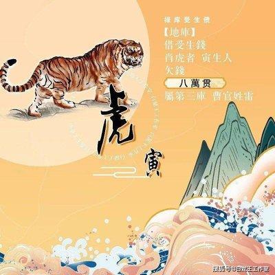 蛇年出生的人的命运如何 分析属虎人一生运势