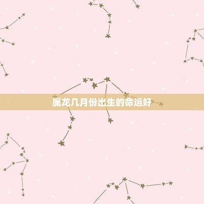 蛇年出生的女人命运怎么样 属鼠女命好吗