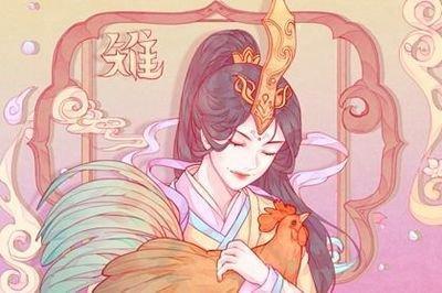 蛇年分别是哪一年 属鸡人的命运好不好