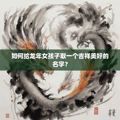 蛇年女孩取特别吸引的名字 美感尽显