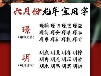 蛇年最高分的女孩名字推荐 参考喜用字起名