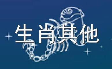 蛇年犯太岁的四大生肖 犯太岁怎么化解