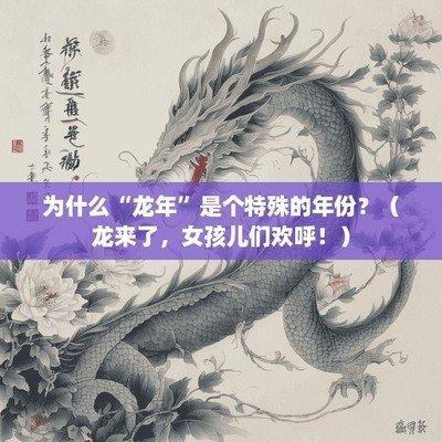 蛇年适合女孩儿的名字 今年的热门女孩名字都在这