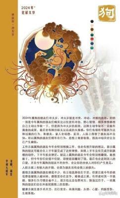 龙狗兔牛今年冲犯哪个太岁2025年属狗冲太岁