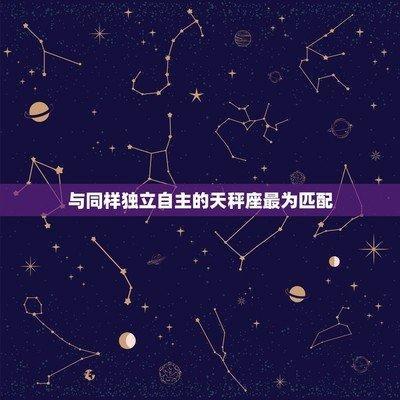 天秤座冷静吗 天秤座冷静起来不是人