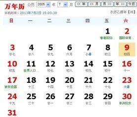 1988年9月13日下午13-15点出生性格、运势和命运