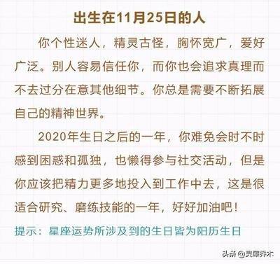1988年9月16日中午11-13点出生性格、运势和命运