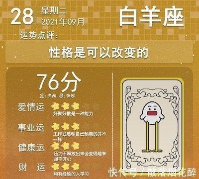 1988年9月18日下午15-17点出生性格、运势和命运