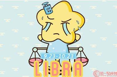 天秤座生气怎么办 天秤座生气的表现