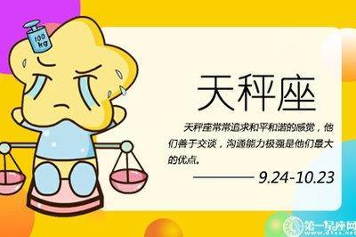 天秤座男生占有欲强吗表现是什么