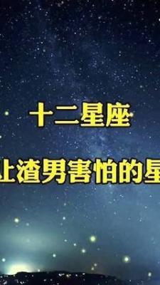 天秤座男生和什么星座女生最配 与天秤男最配的星座女