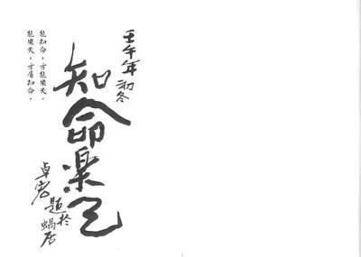办公背靠窗如何处理(背靠南窗办公)