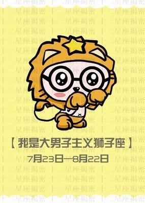 1988年9月29日晚上23-24点出生性格、运势和命运