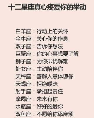 天秤座男生最配的星座 最配对天秤男的星座是什么