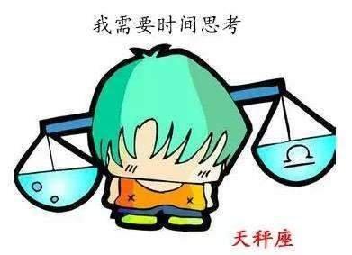 天秤座女生的性格分析 天秤女的性格是好还是坏