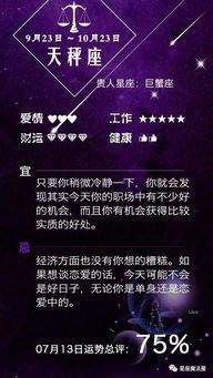 天秤座2025年爱情运在下半年发展达到哪种程度