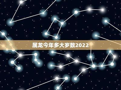 1988年出生属龙的今年多大2025年财运介绍