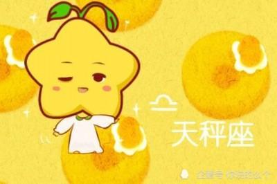 天秤座2025年运势大变 生活出现巨大变化