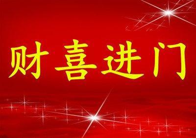 1989年10月9日下午13-15点出生性格、运势和命运