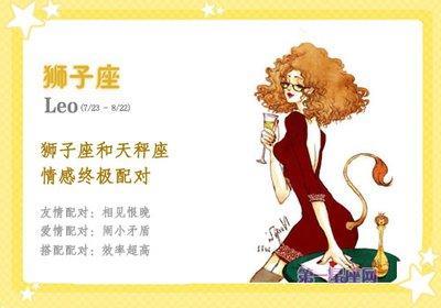 天秤座女生配对，天秤座女和什么座最配