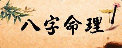 1988年8月21日下午13-15点出生性格、运势和命运