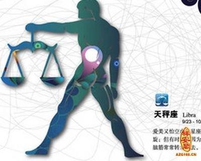 天秤座人好不好天秤座的性格都是怎样的