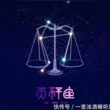 天秤座人好不好天秤座的性格都是怎样的